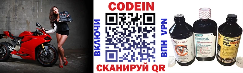 Codein напиток Lean (лин) Иваново