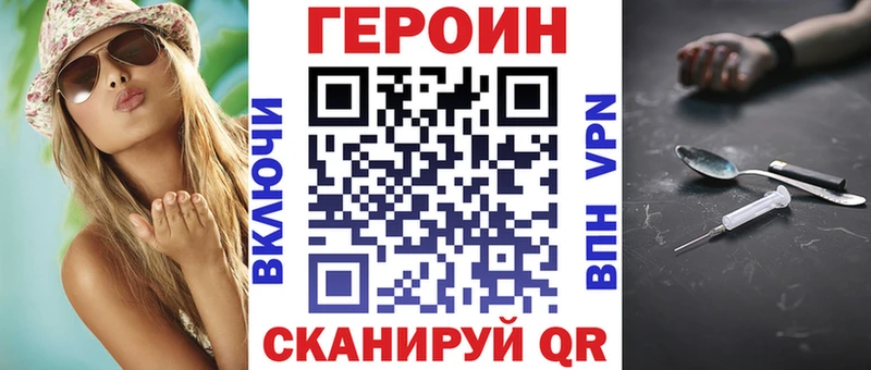 ГЕРОИН герыч  ОМГ ОМГ как зайти  нарко площадка какой сайт  Иваново 