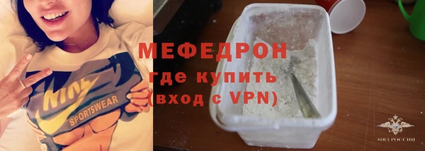 меф Волоколамск