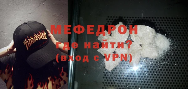 меф Волоколамск