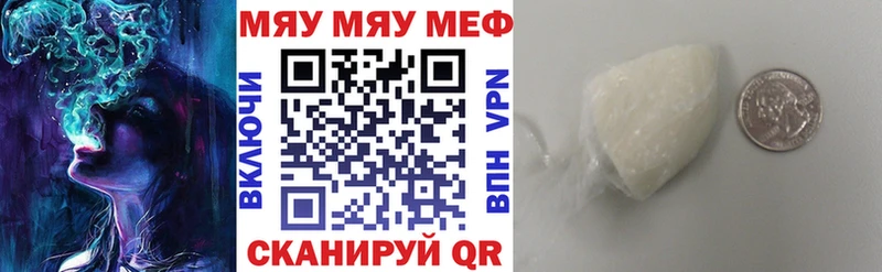 МЯУ-МЯУ mephedrone  Иваново 