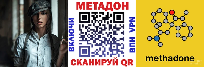 МЕТАДОН белоснежный  Иваново 