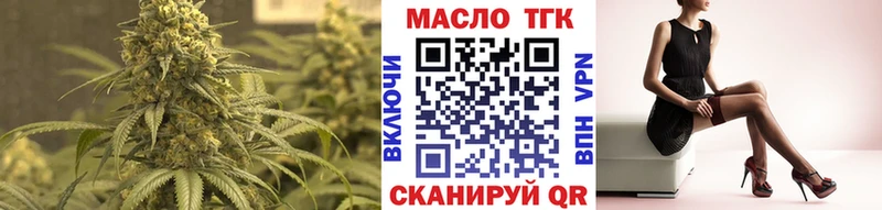 ТГК THC oil  Иваново 